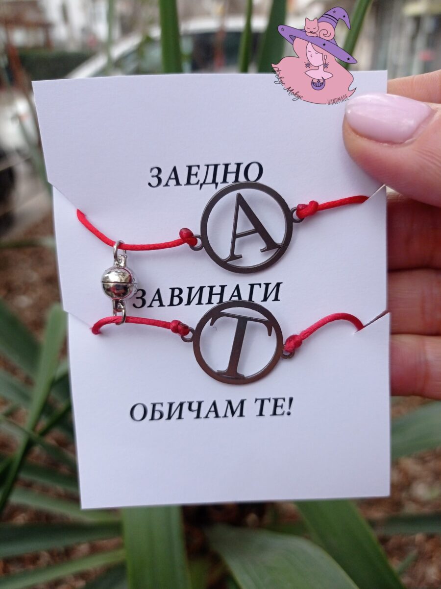 Гривна с големи букви и магнит