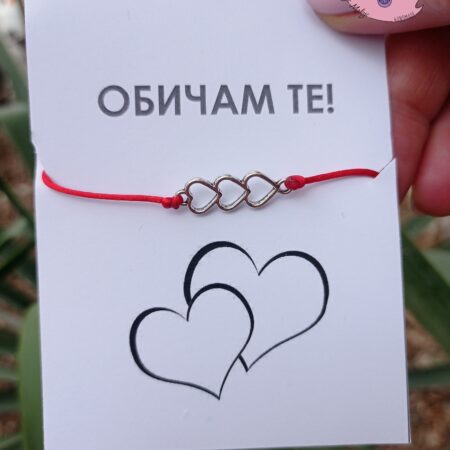 Гривна с три свързани сърца