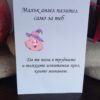 Картичка Ангел Пазител