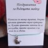 Гривна за бъдеща майка