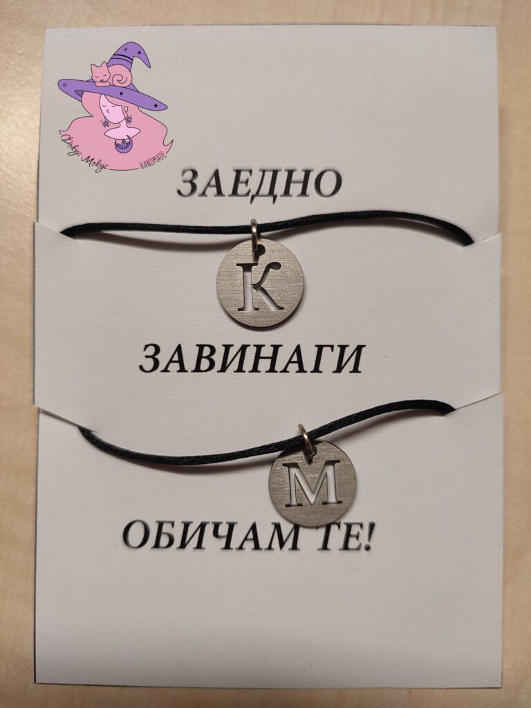 Комплект с малки букви
