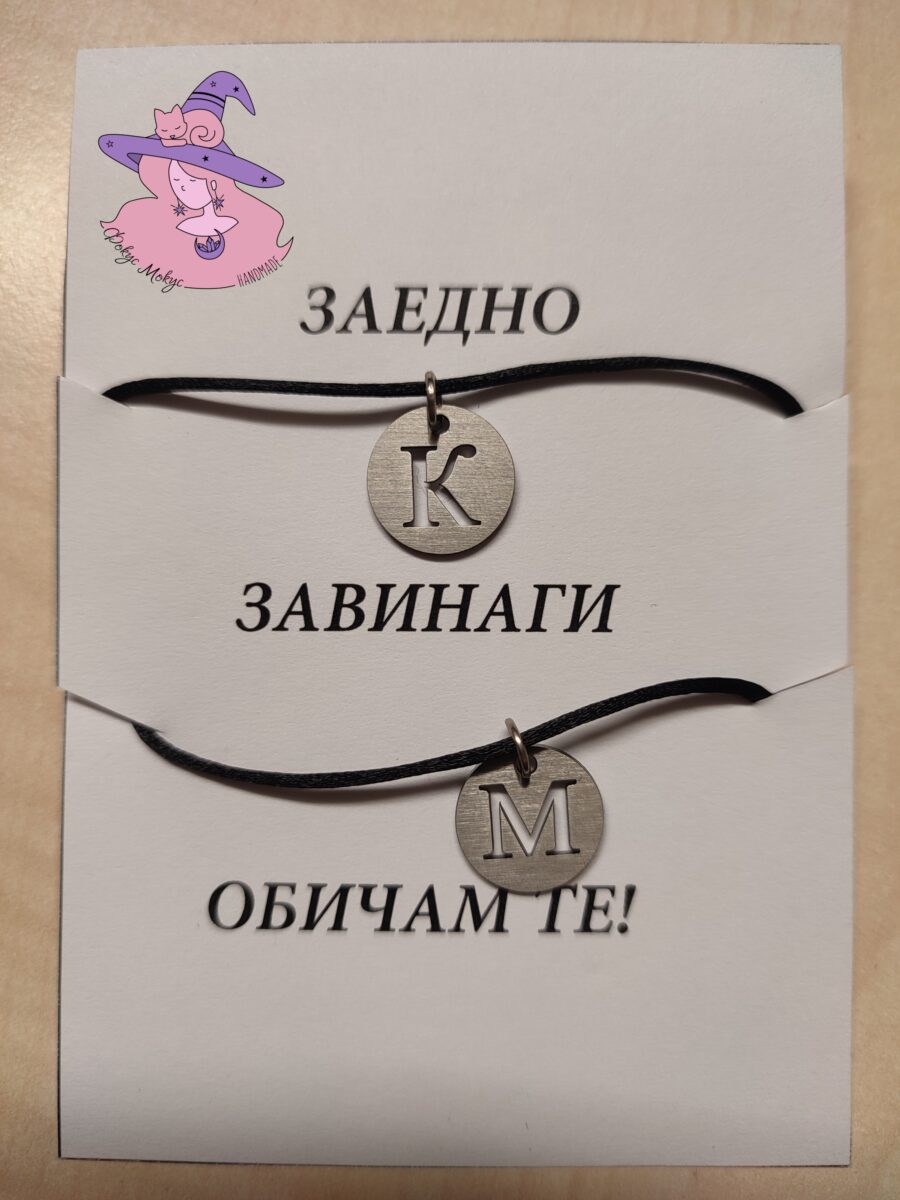 Комплект с малки букви
