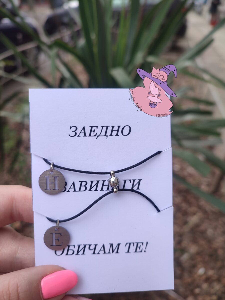 Комплект с малки букви и магнит