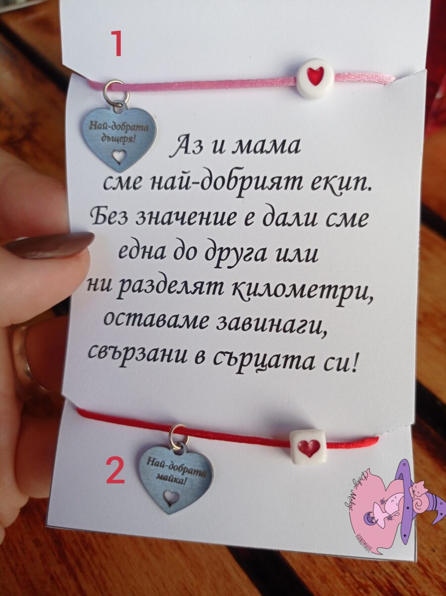 Комплект Майка и Дъщеря