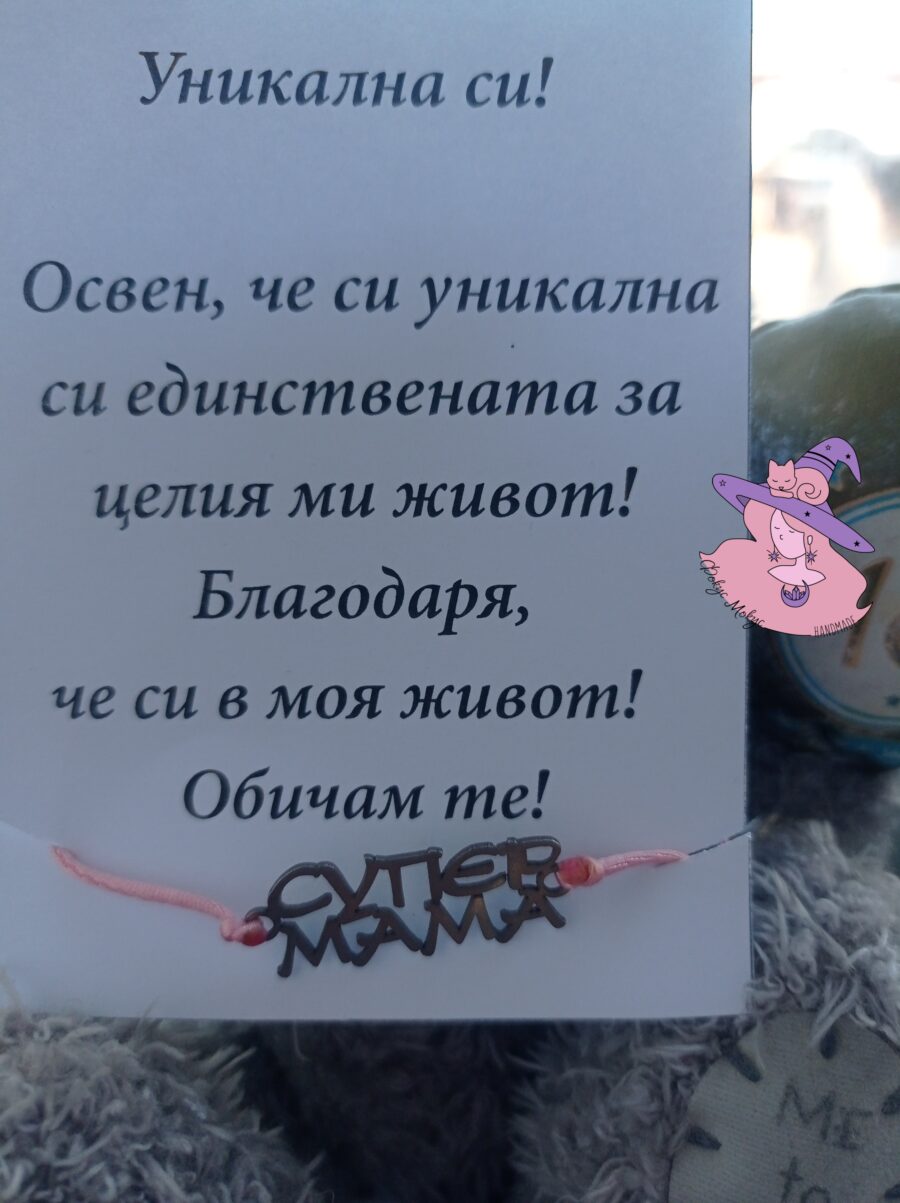 Гривна с надпис