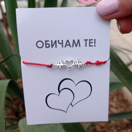 Гривна със сърце