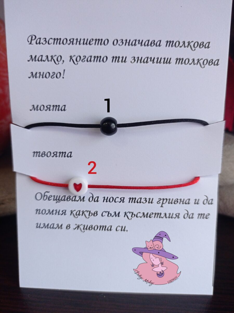Гривни за двойки от мъж за жена
