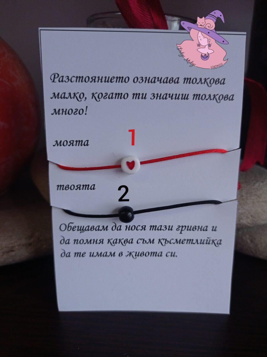 Гривни за двойки от жена за мъж