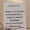 Гривна Обичам Те с послание за мъж