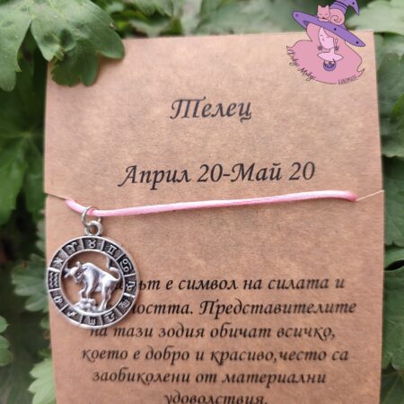 Гривна със зодия Телец